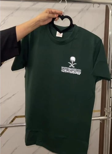 تيشرت اليوم الوطني