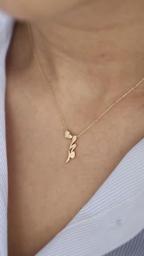 سلسال بالاسم مع القلب فخامة