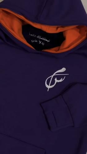 هودي ليحتضنك دائمًا -مطرز بالحروف