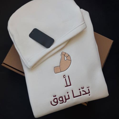 بلوفر بدنا نروق