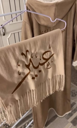 فروه شتويه مطرزه مع شال