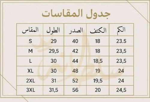 قميص لينن بتطريز سيفين ونخلة
