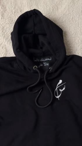 هودي ليحتضنك دائمًا -مطرز بالحروف