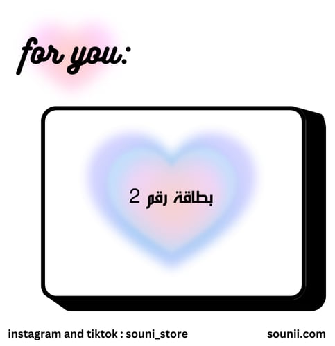 بطاقة اهداء مع تصميم الرسالة