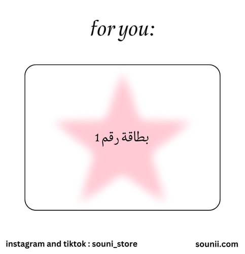 بطاقة اهداء مع تصميم الرسالة