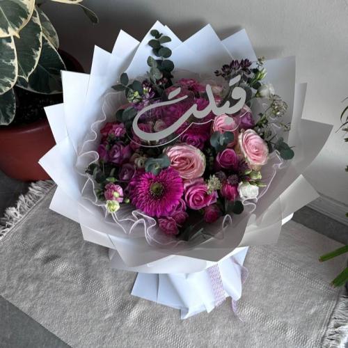 باقة قبلت