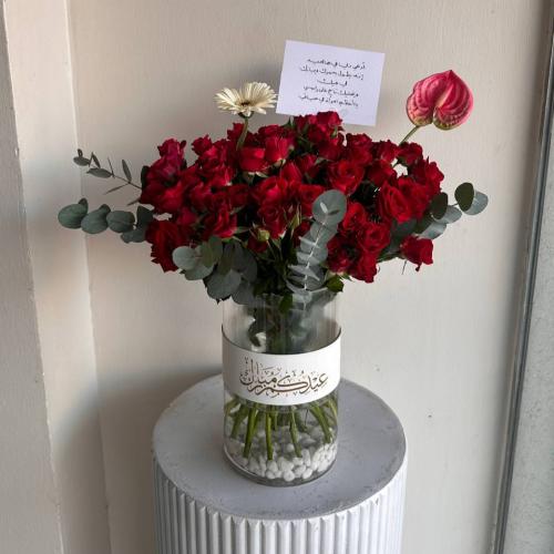 فازة عيدكم مبارك