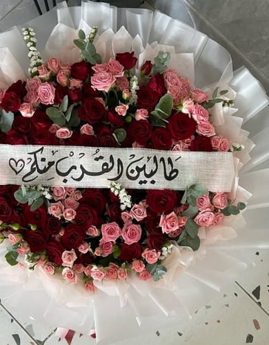 باقة طالبين القرب منكم