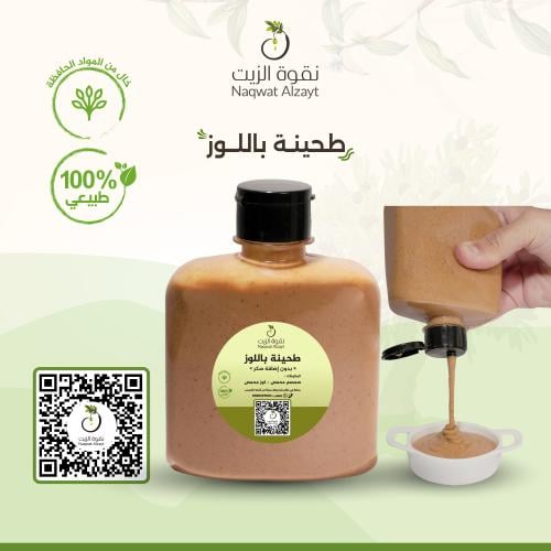 طحينة باللوز