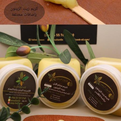 كريم زيت الزيتون