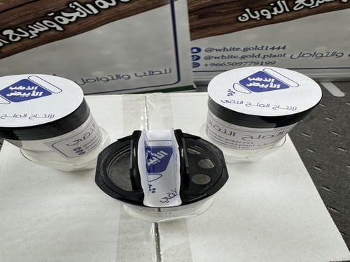 ملاحه جاهزه للأستخدام