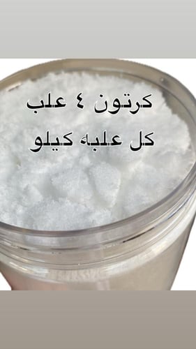 ملح طبيعي ونظيف