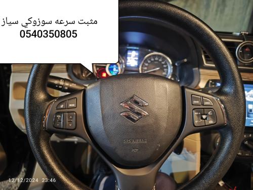 (سوزوكي سياز ) جهاز كمبيوتر لمثبت السرعة مع الازرا...