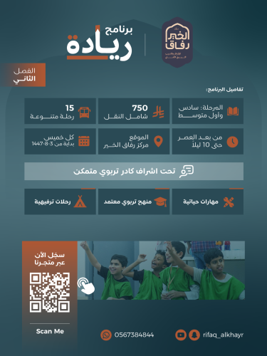 برنامج ريادة ( الفصل الثاني )