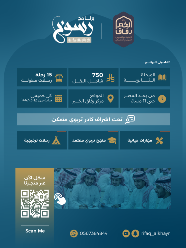 برنامج رسوخ