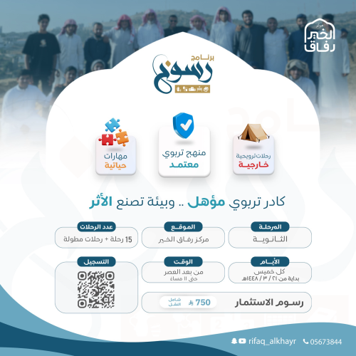 برنامج رسوخ ٤٨ ( الفصل الأول )