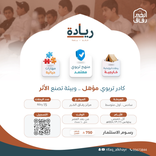 برنامج ريادة ٤٨ ( الفصل الأول )