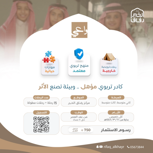 برنامج واعي ٤٨ ( الفصل الأول )