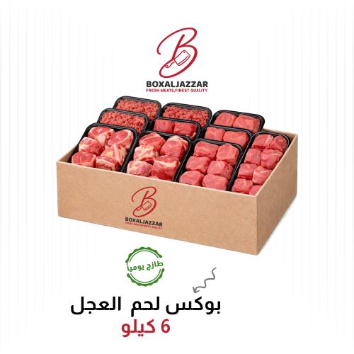 Beef meat box