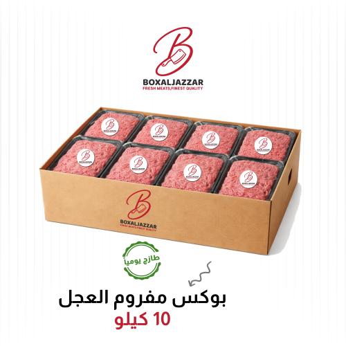 Beef minced box