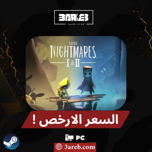 كوابيس صغيره - Little Nightmares 1-2 العاب ستيم