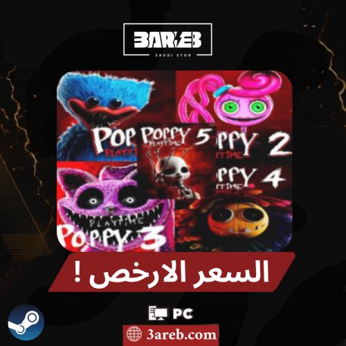 بكج العاب جميع اجزاء Poppy Playtime العاب ستيم
