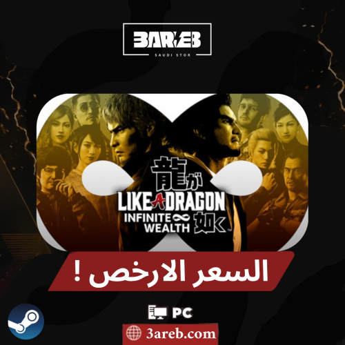 ياكوزا انفنتي |LIKE A DRAGON INFINITE WEALTH العاب...