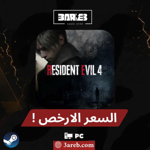 رزدنت ايفل 4 ريميك مع الاضافة Resident Evil 4 Rema...