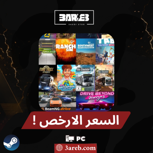 بكج العاب المحاكاة | العاب ستيم pc تسليم فوري!