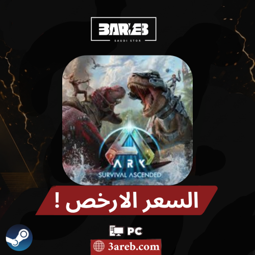 ارك سرفايفل اسندد - Ark Survival Ascended العاب ست...