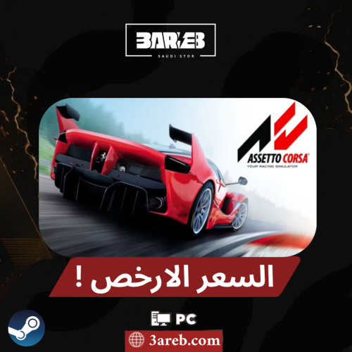 corse | استرو كوستا العاب ستيم pc