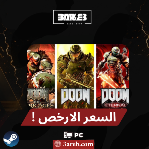 بكج اجزاء دووم | DOOM Franchise Bundle العاب ستيم...
