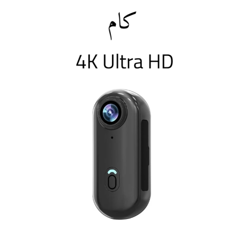 كاميرا بحجم الابهام - 4K - مع ذاكرة 64g