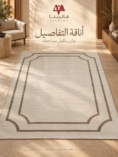 سجاد ايمر لاند بنمط إطار تركي 2