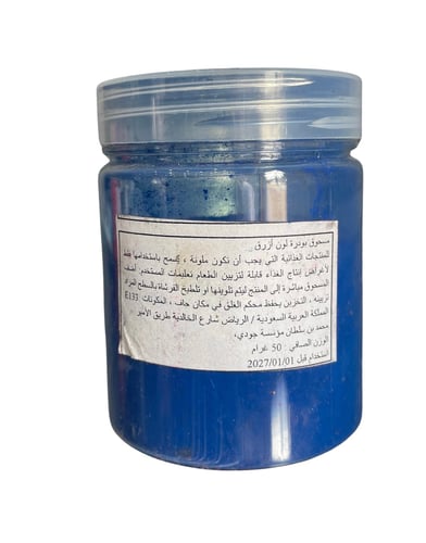 Shiny powder color blue 50 grams