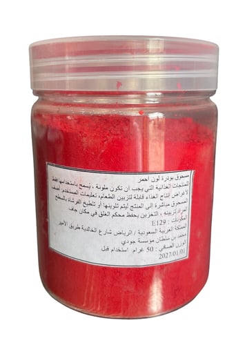 Shiny powder color red 50 grams