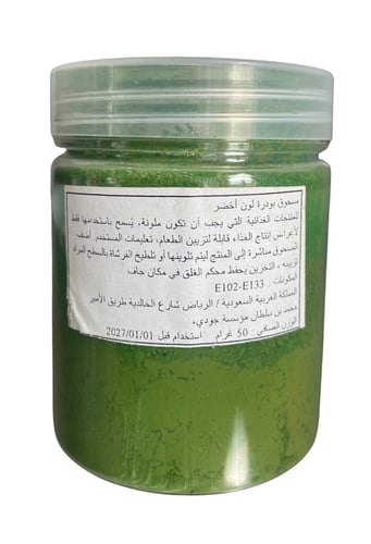 Shiny green powder color 50 grams