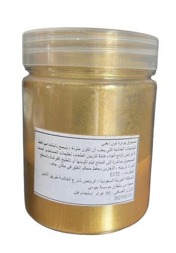 Golden shiny powder color 50 grams