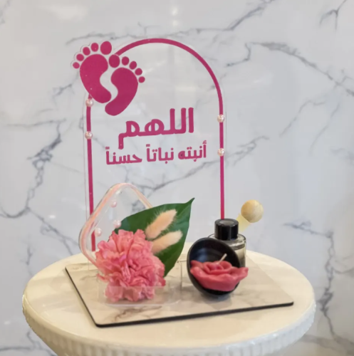 Stand 'May Allah Make Him Grow Well' 2 - Pink ستان...