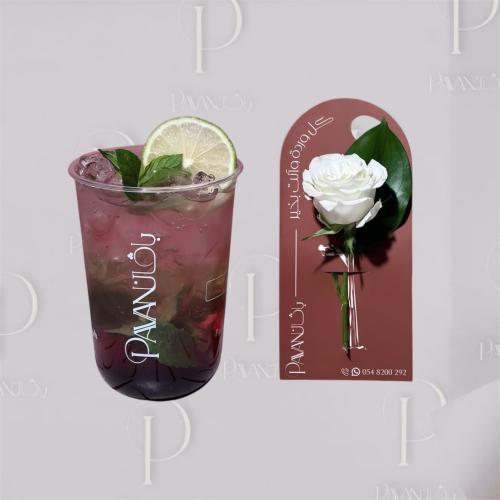 Mix Berries Mojito موهيتو مكس توت