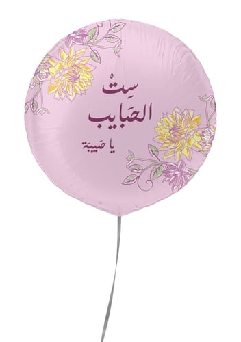 بالون هليوم الام