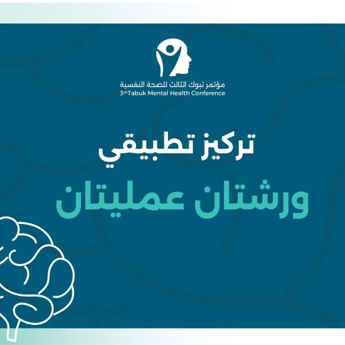 ورشتان عمليتان