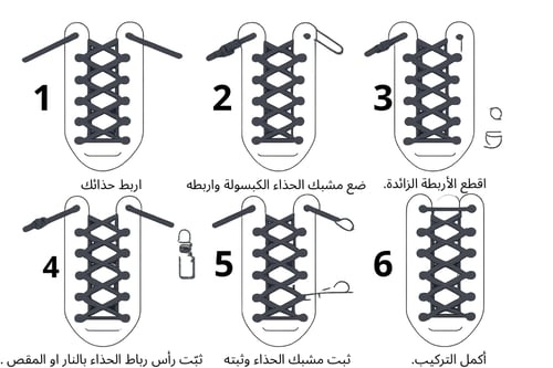 ربطات الأحذية الذكيه