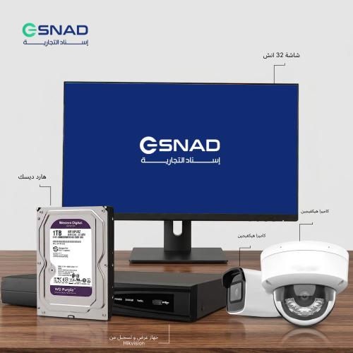 باقة لأنظمة كاميرات المراقبة