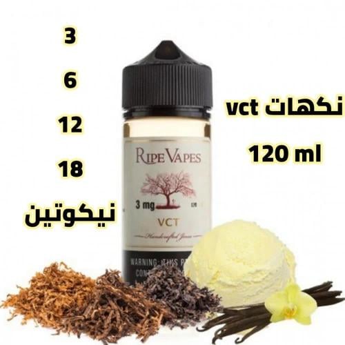 نكهة VCT في سي تي بالتوباكو والفانيلا ريب فيبز 120...