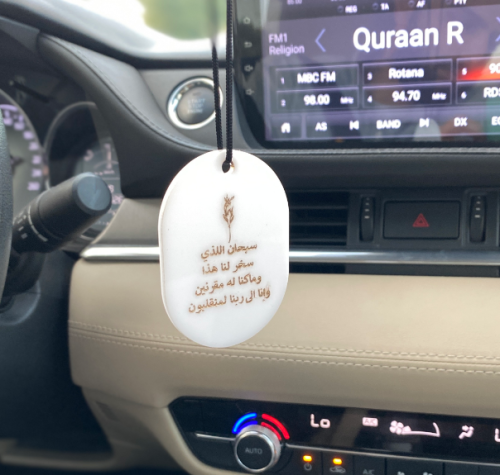 تعليقة دعاء الركوب مع الاسم أكريليك حفر ليزر