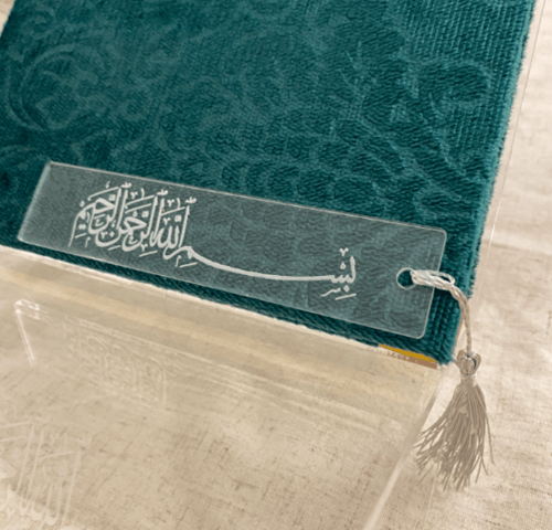 فاصل قراءة مصحف أنيق قابل للتخصيص بعبارتك