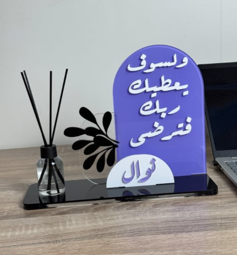 ستاند مكتب مخصص بالاسم والعبارة مع موزع عطري