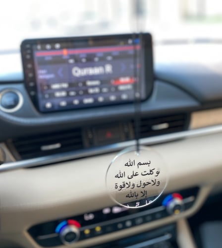 تعليقة دعاء التوكل على الله من الأكريليك الفاخر