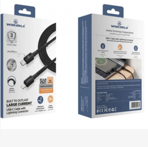 كيبل ون ماكس